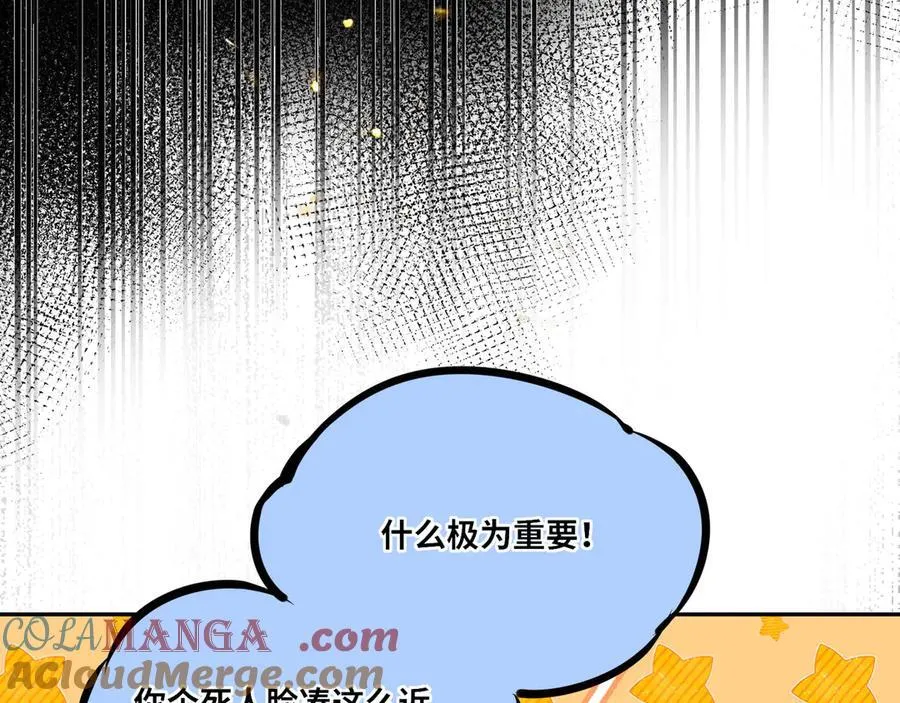 第15话 灵魂共鸣 第70页