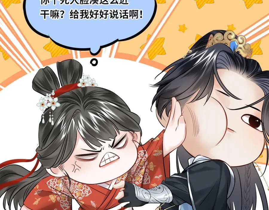 第15话 灵魂共鸣 第71页