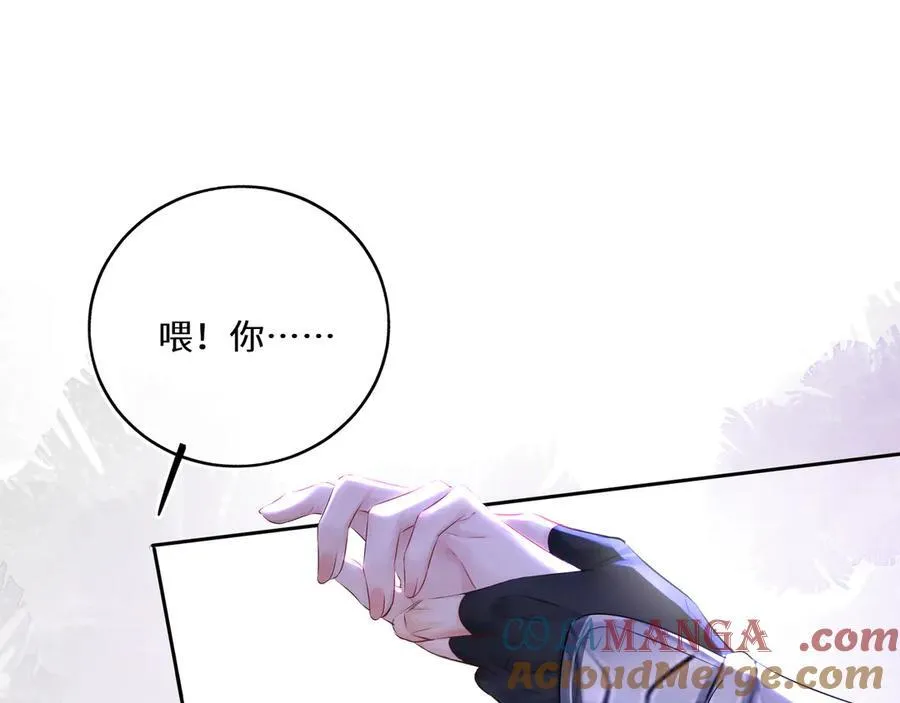 第15话 灵魂共鸣 第73页