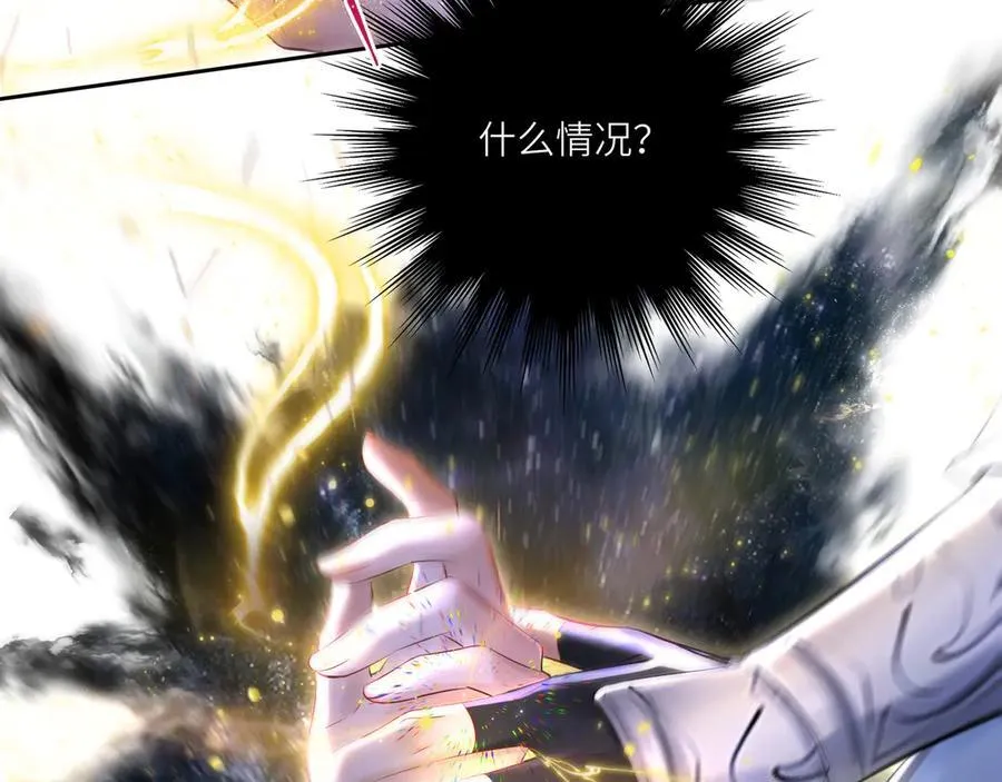 第15话 灵魂共鸣 第75页