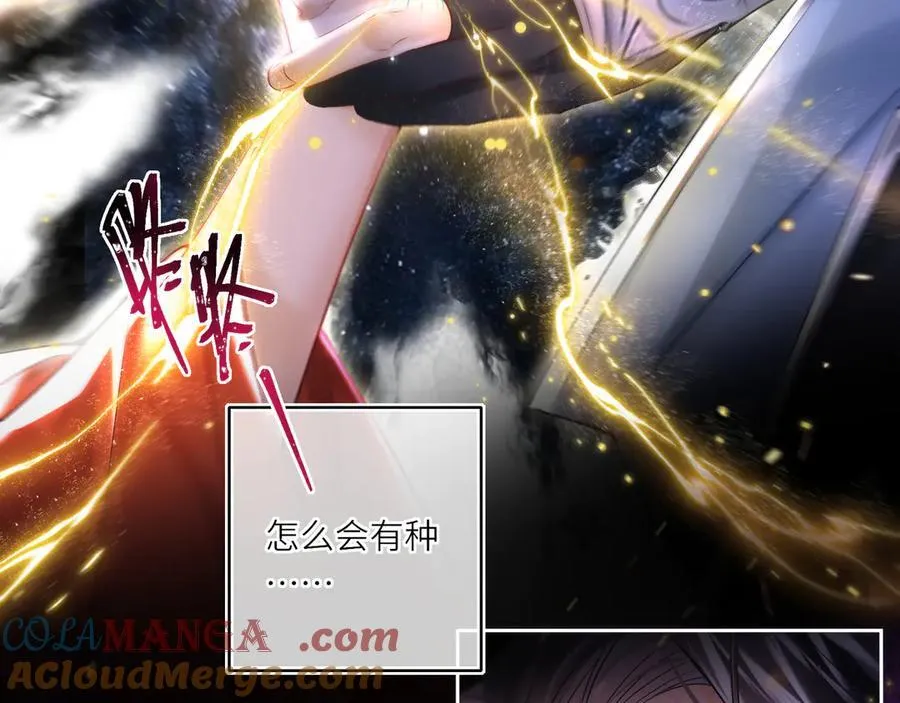 第15话 灵魂共鸣 第76页