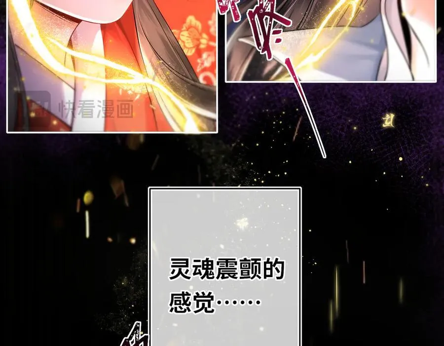 第15话 灵魂共鸣 第78页
