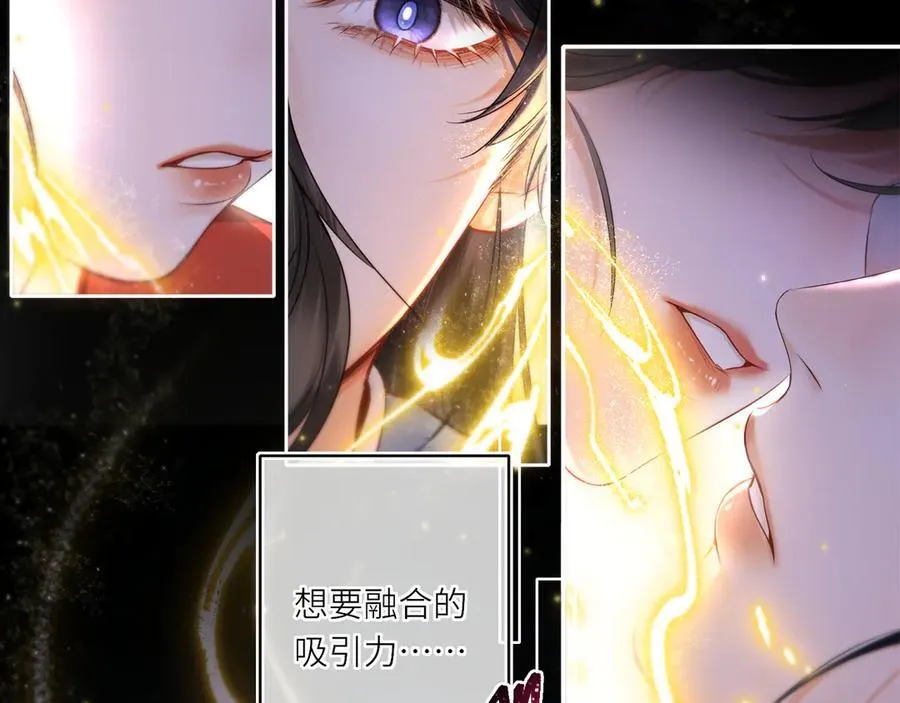 第15话 灵魂共鸣 第83页