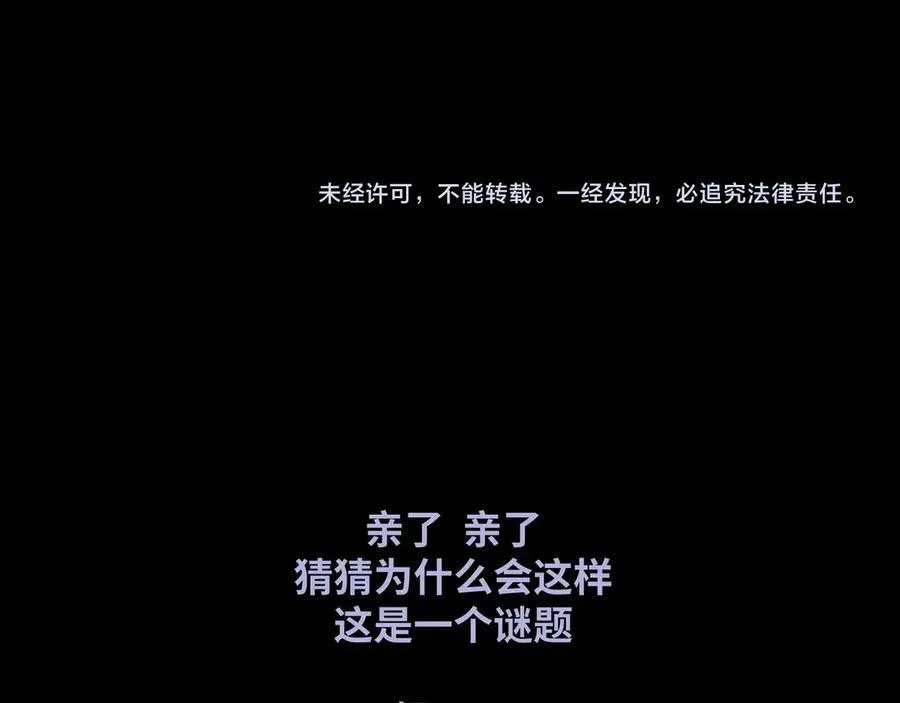 第15话 灵魂共鸣 第90页