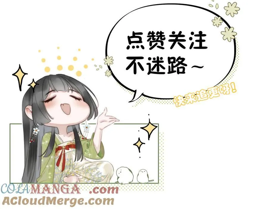 第15话 灵魂共鸣 第97页