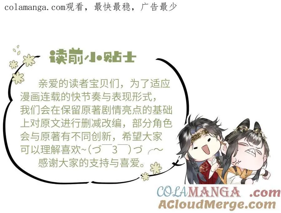 第16话 退婚 第1页