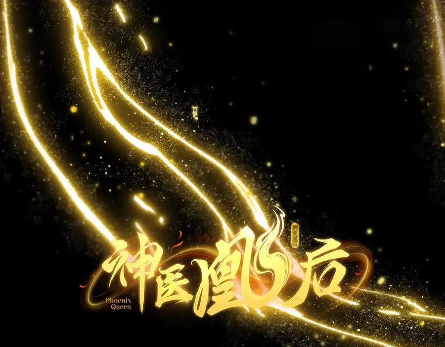 第16话 退婚 第8页