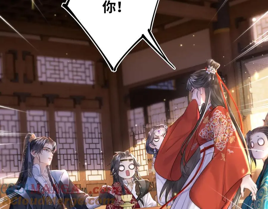 第16话 退婚 第16页