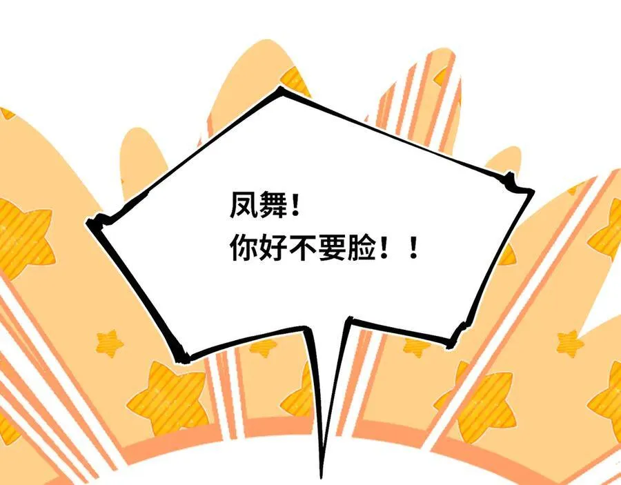 第16话 退婚 第18页