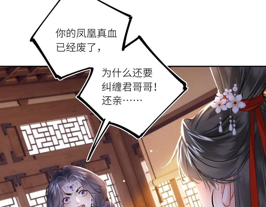 第16话 退婚 第20页