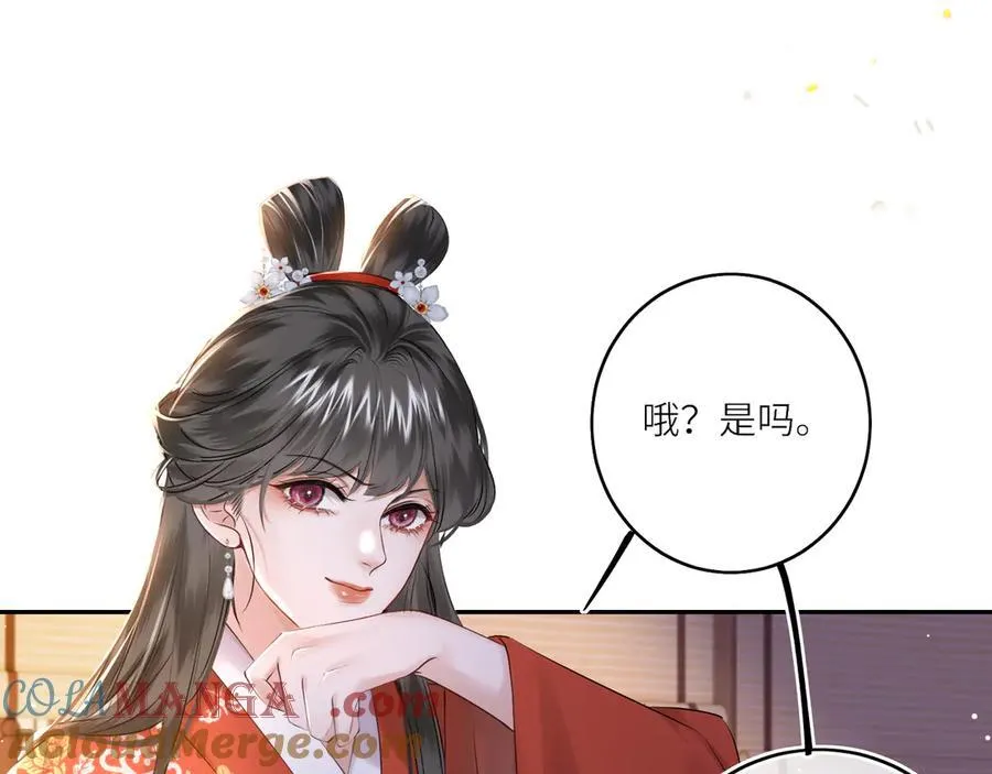 第16话 退婚 第22页