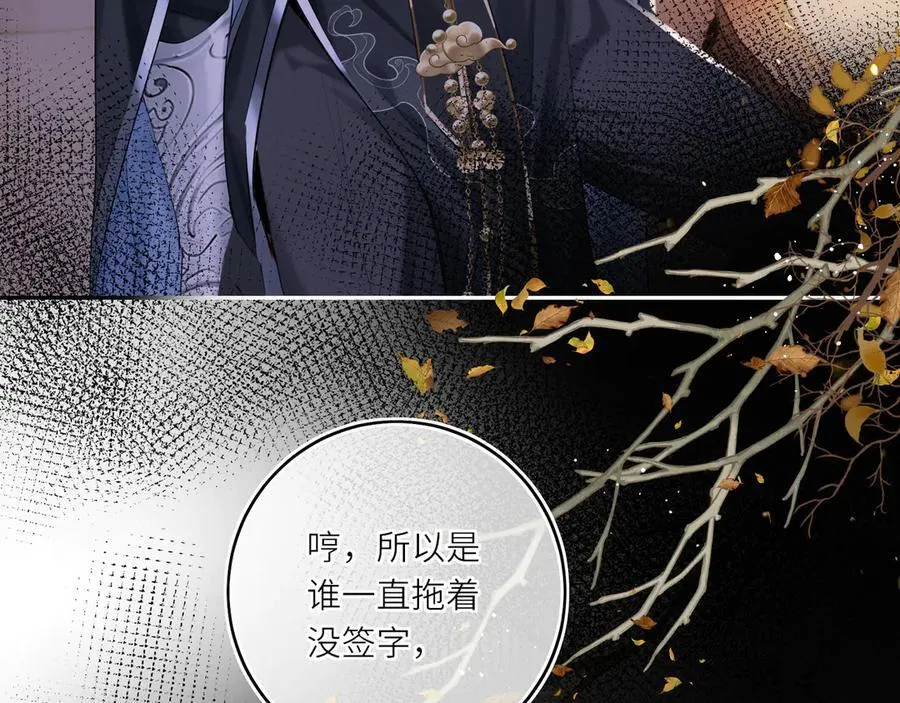 第16话 退婚 第26页