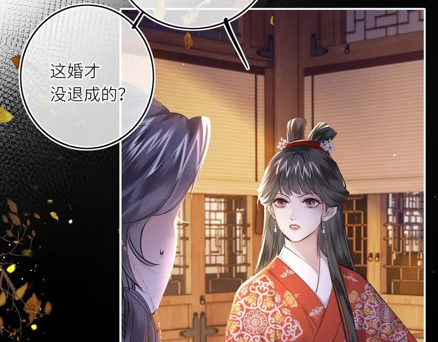 第16话 退婚 第27页