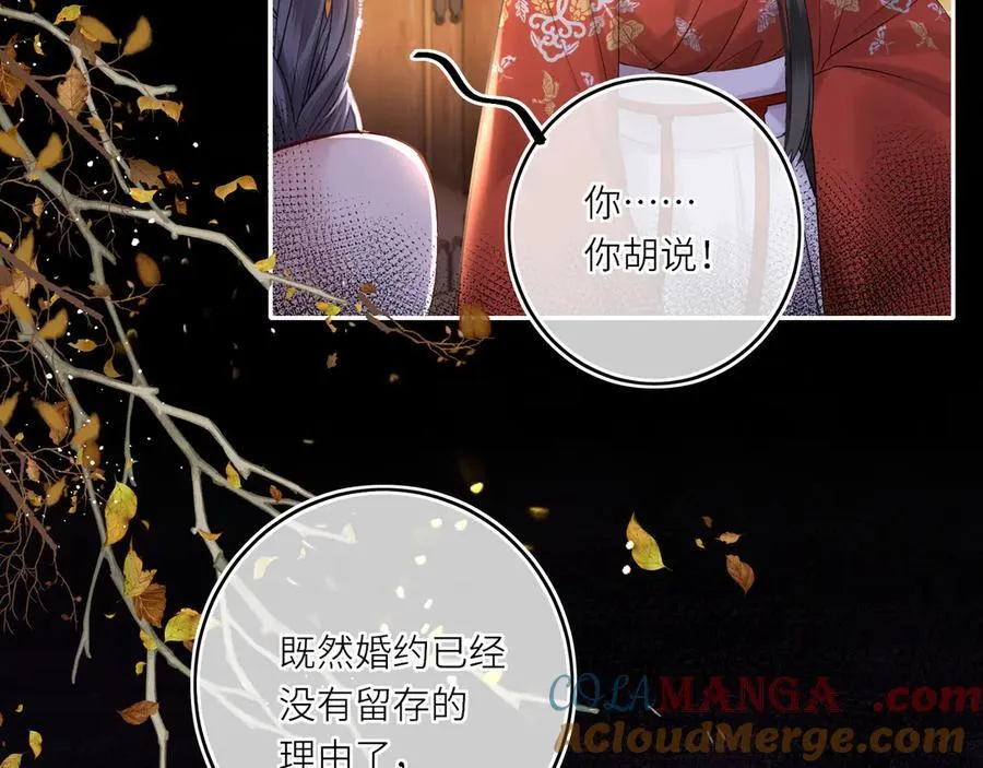 第16话 退婚 第28页