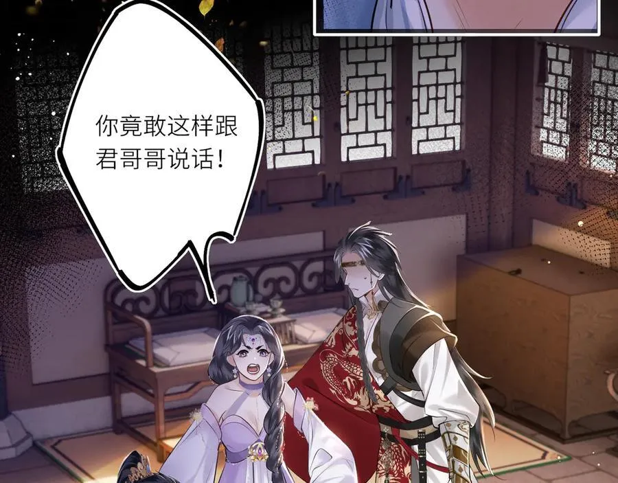 第16话 退婚 第33页