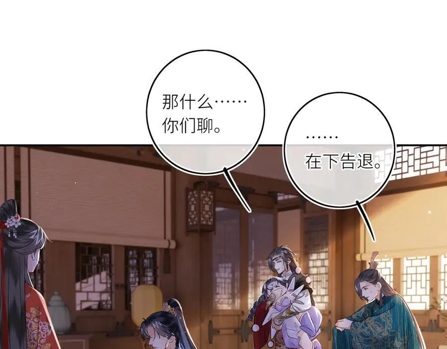第16话 退婚 第36页