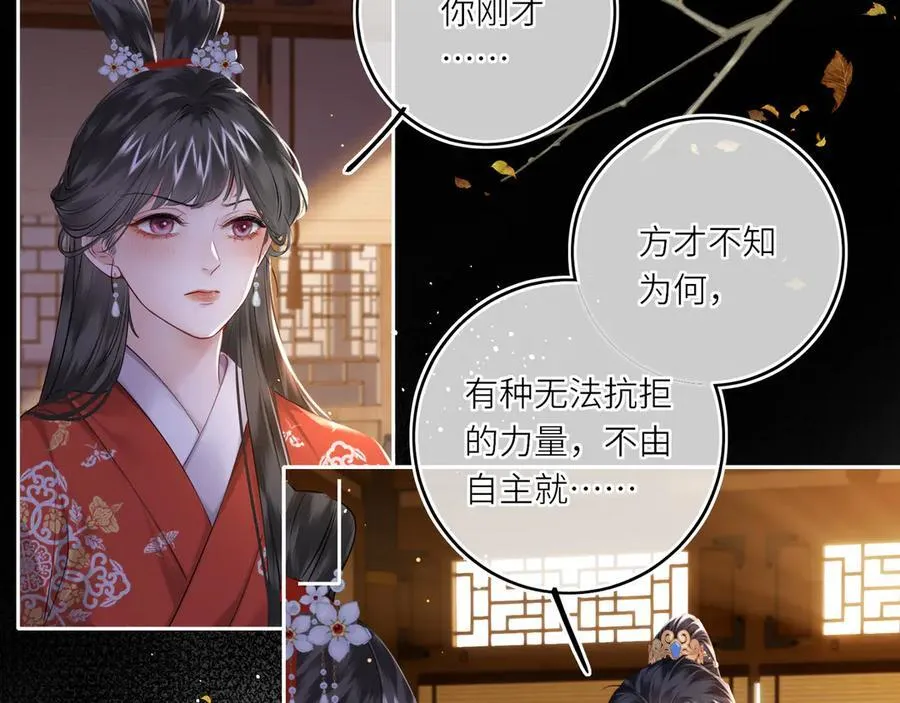 第16话 退婚 第41页