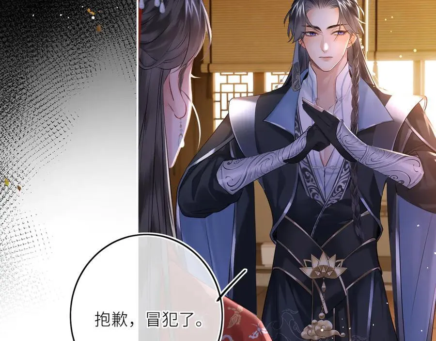 第16话 退婚 第42页