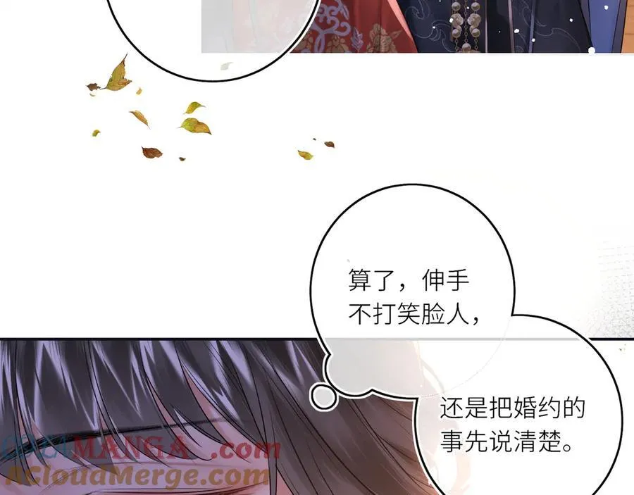 第16话 退婚 第43页