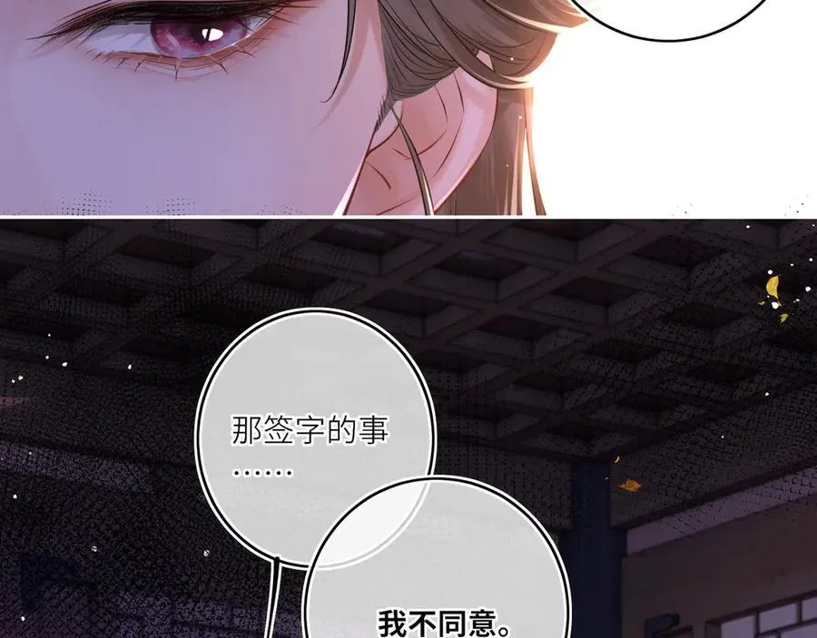 第16话 退婚 第44页