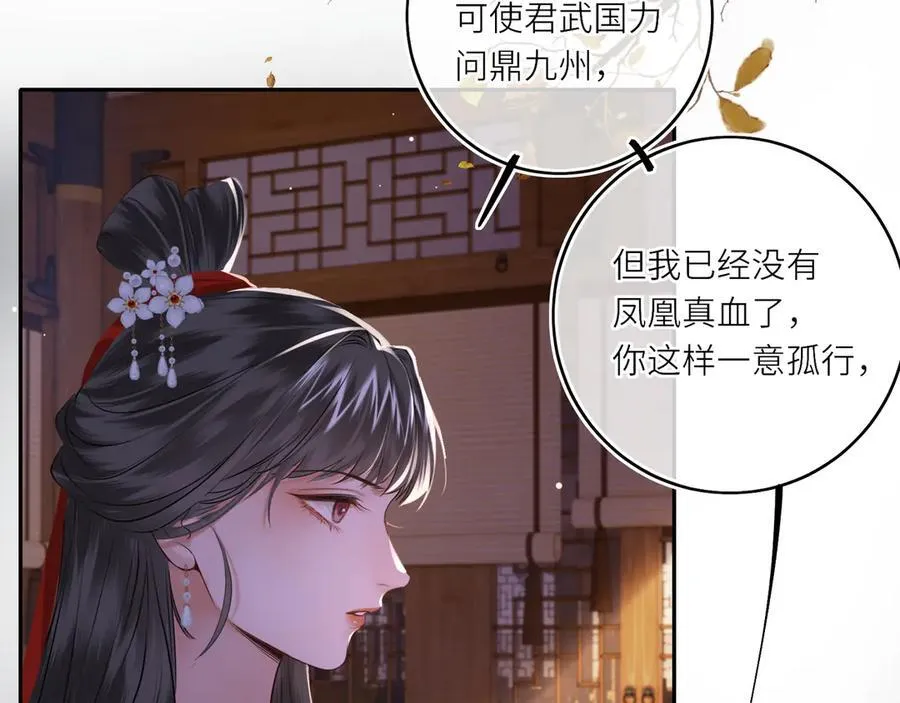 第16话 退婚 第47页