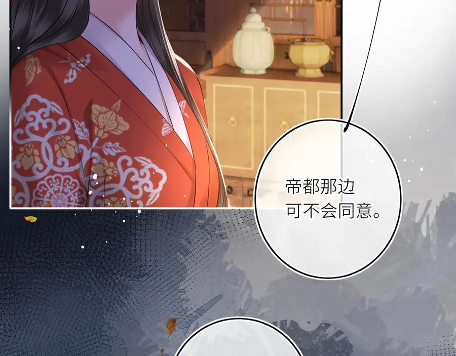 第16话 退婚 第48页