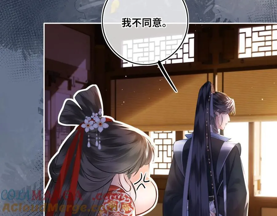 第16话 退婚 第49页