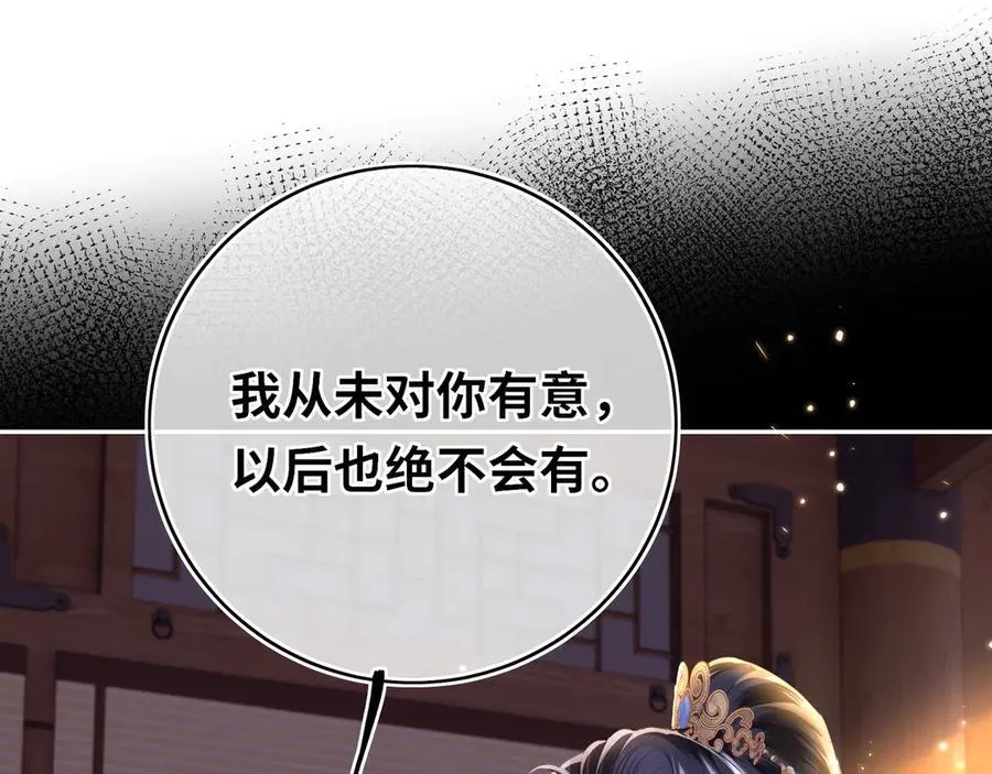 第16话 退婚 第54页