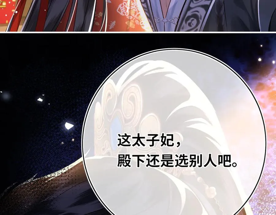 第16话 退婚 第56页