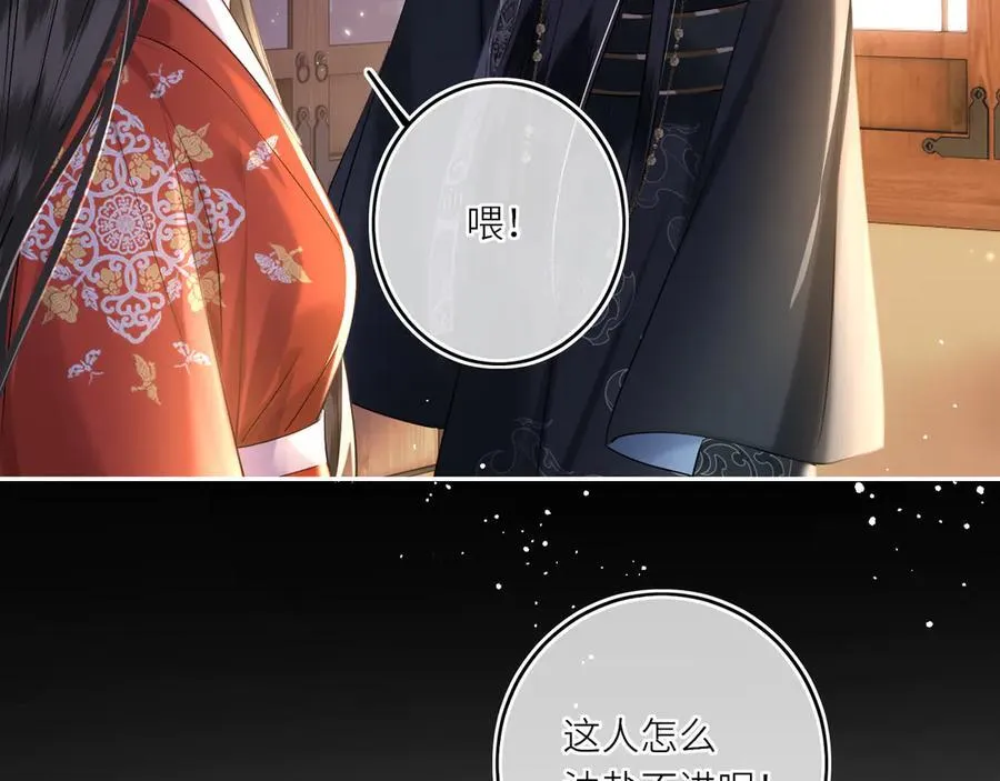 第16话 退婚 第62页
