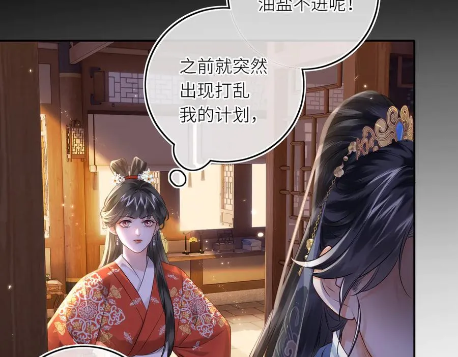 第16话 退婚 第63页