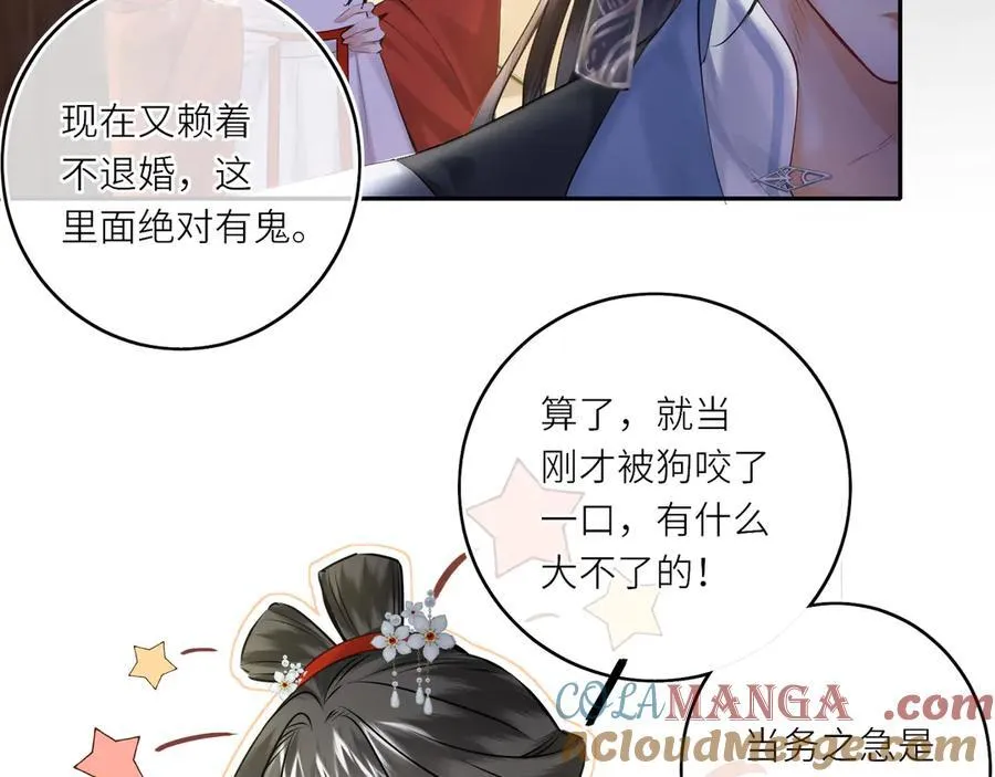 第16话 退婚 第64页