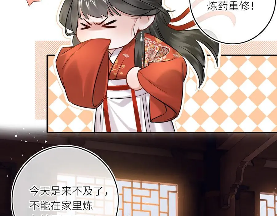 第16话 退婚 第65页