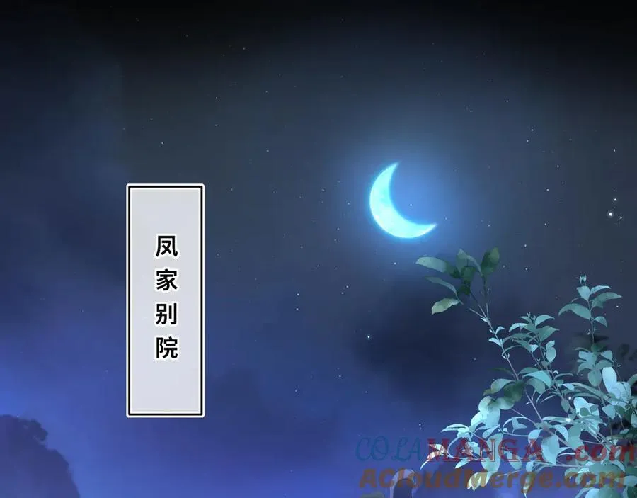 第16话 退婚 第70页