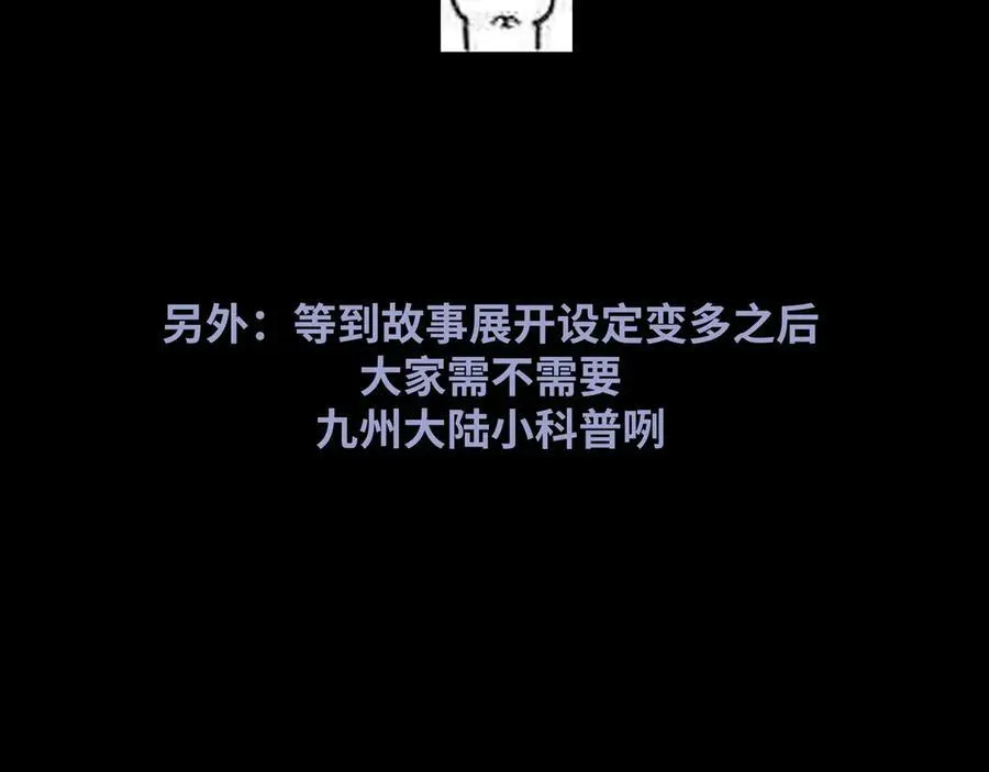 第16话 退婚 第92页