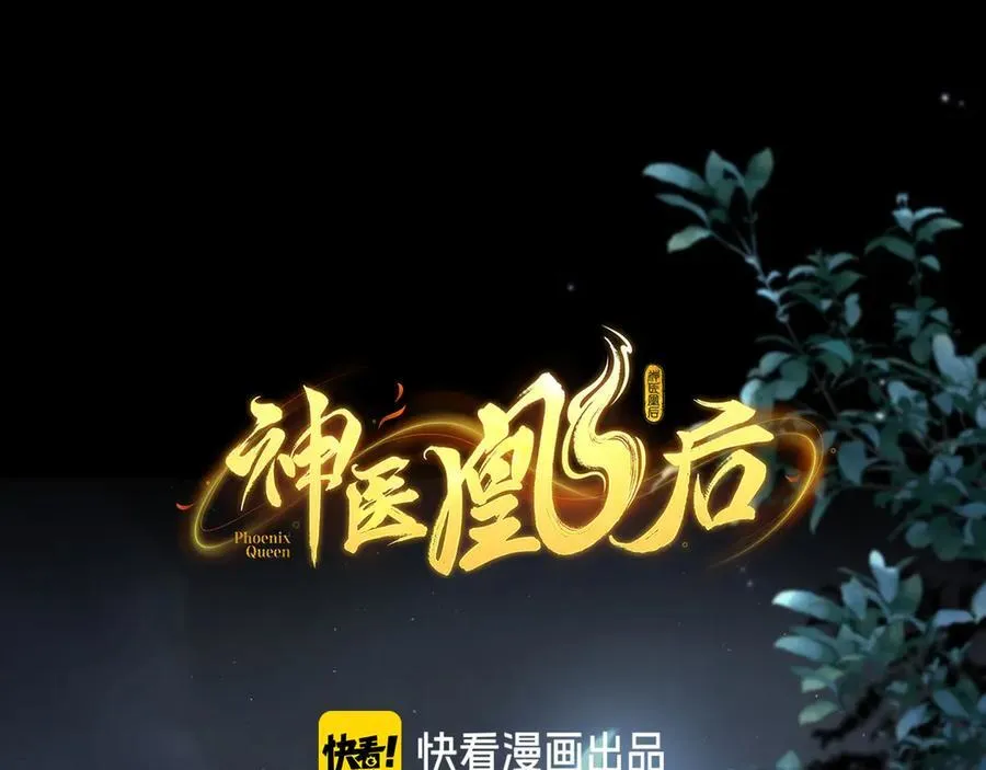 第17话 隐忧 第2页
