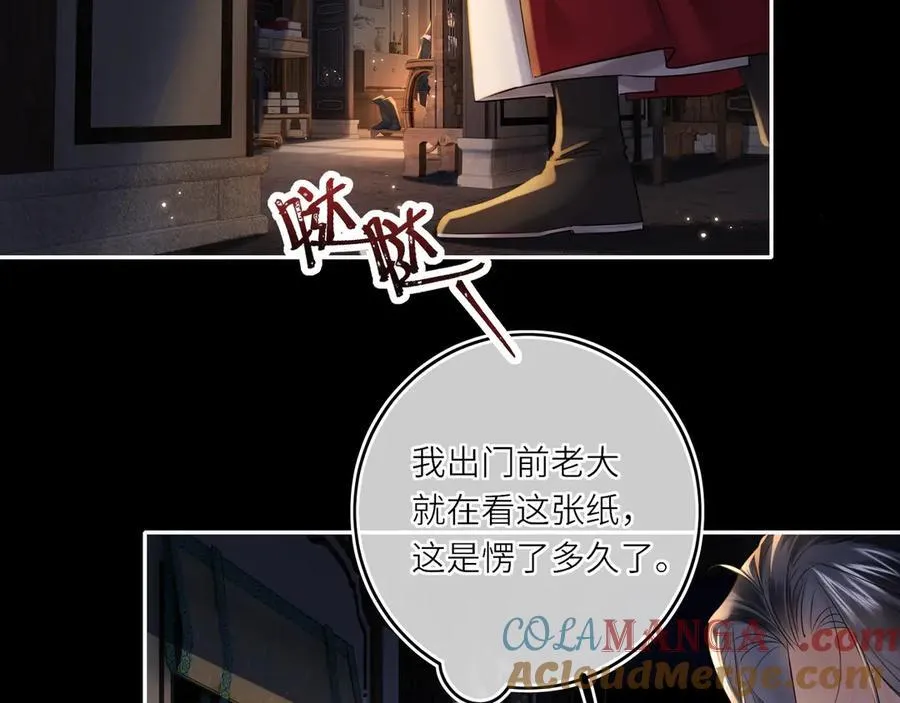 第17话 隐忧 第5页