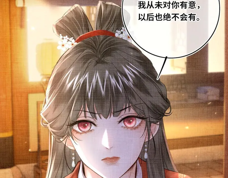第17话 隐忧 第10页