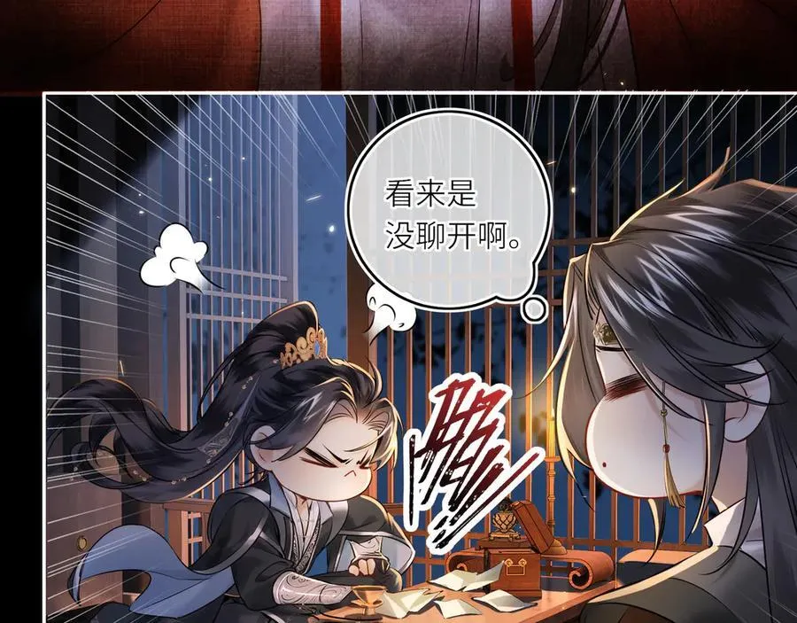 第17话 隐忧 第12页