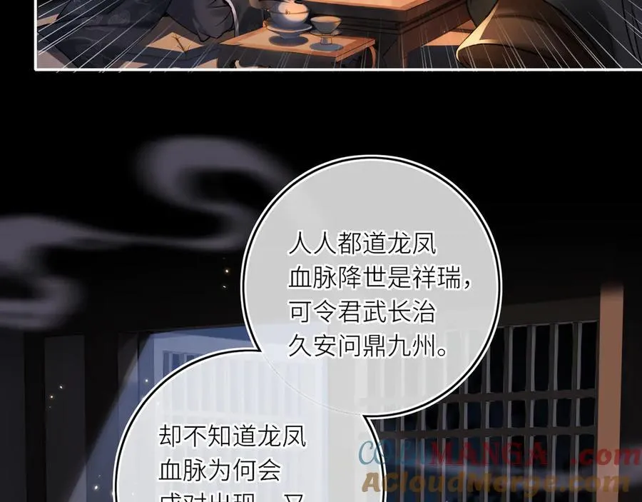 第17话 隐忧 第13页