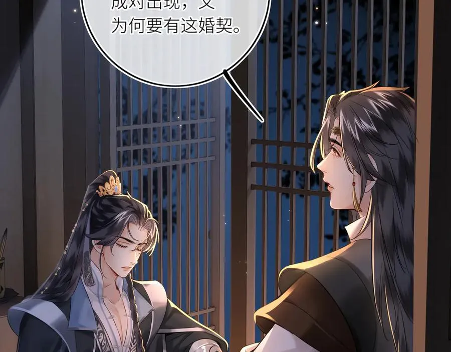 第17话 隐忧 第14页