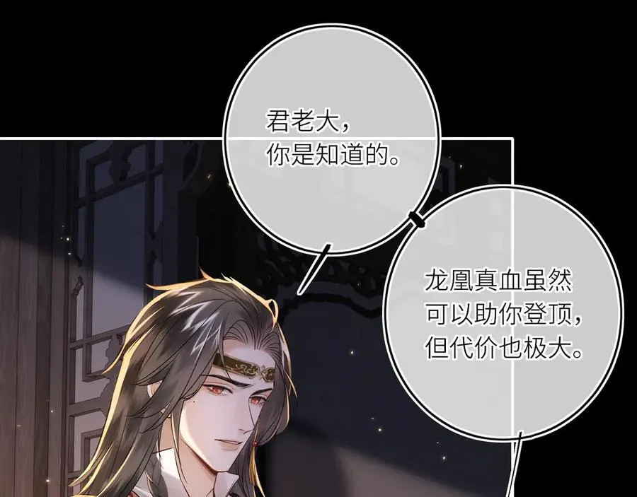 第17话 隐忧 第16页