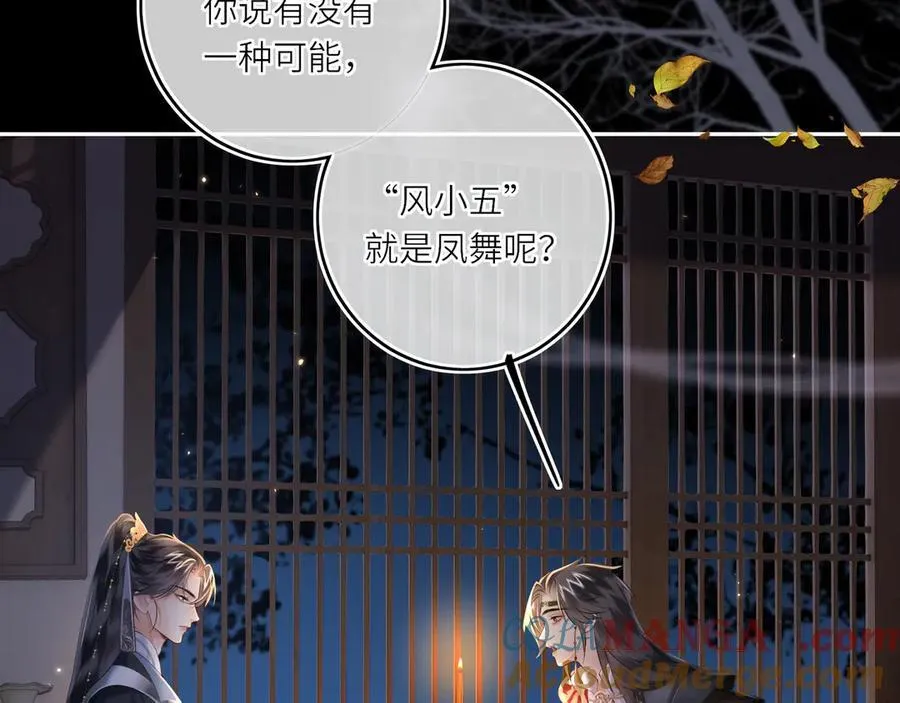 第17话 隐忧 第33页