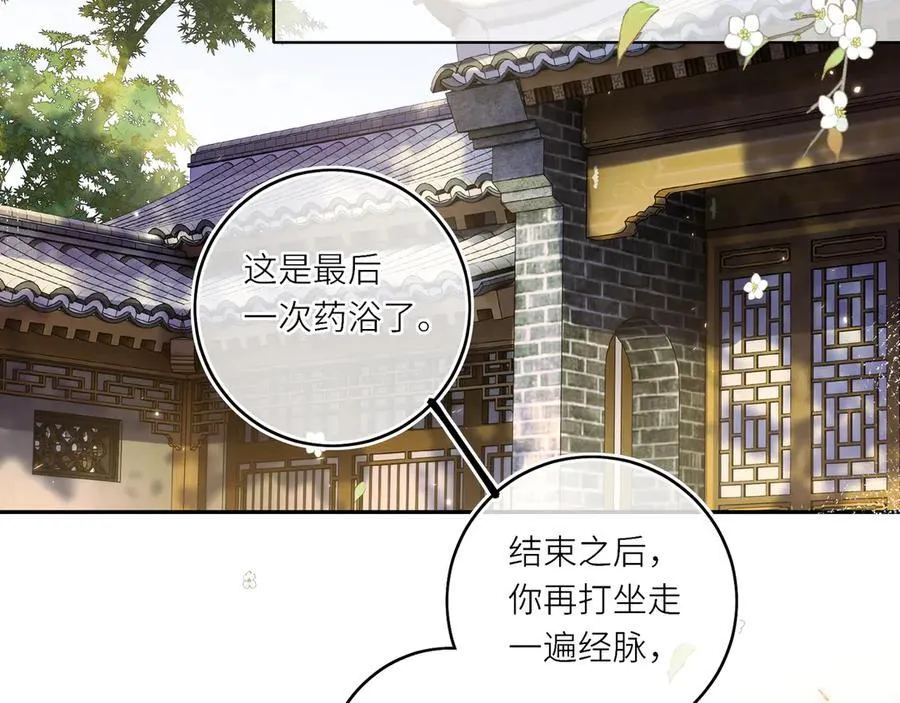 第17话 隐忧 第43页