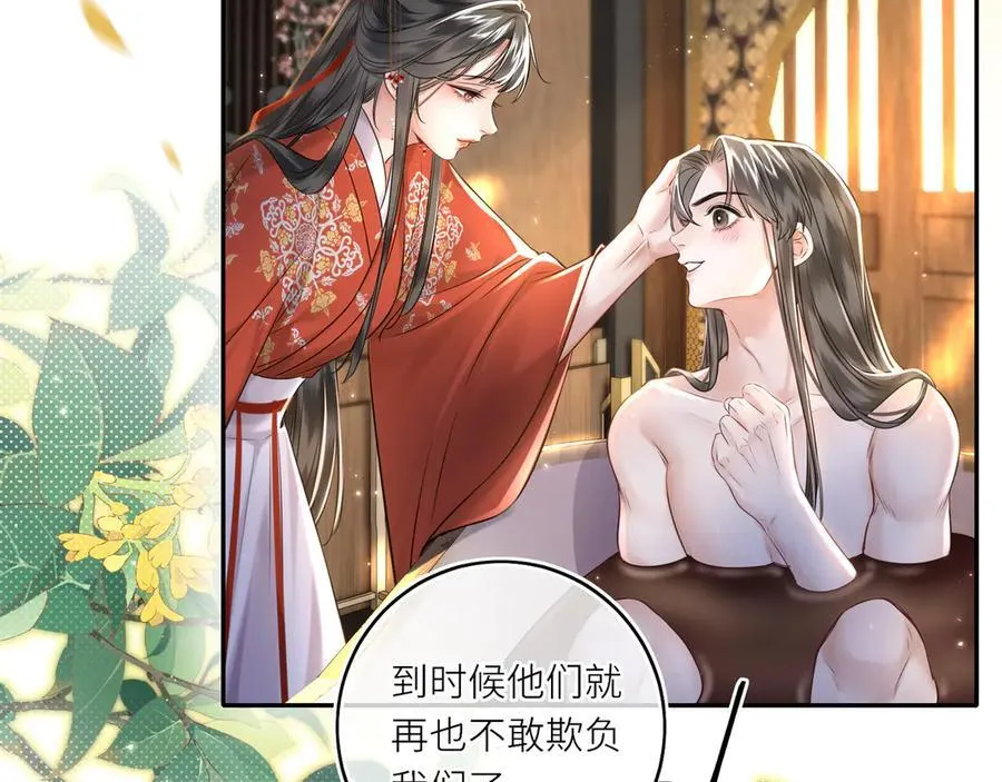 第17话 隐忧 第47页