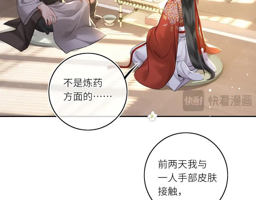 第17话 隐忧 第55页