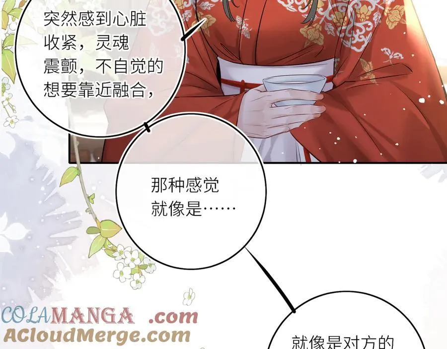 第17话 隐忧 第57页