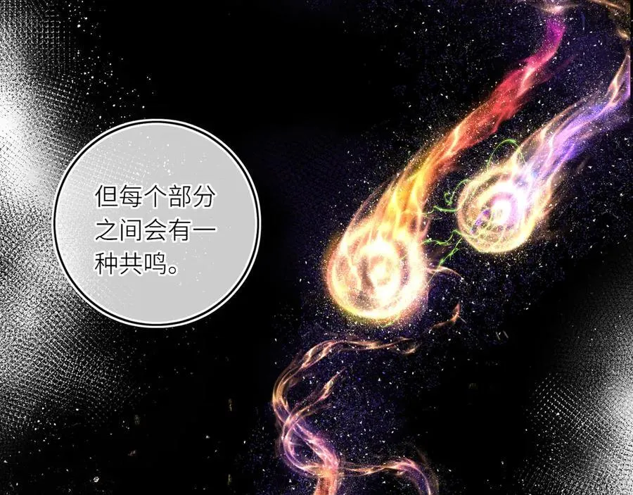 第17话 隐忧 第66页