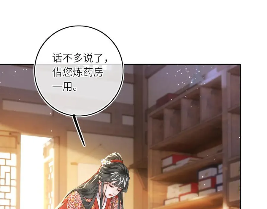 第17话 隐忧 第79页