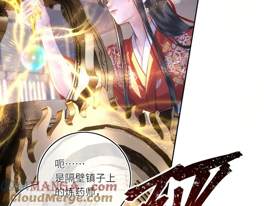 第18话 刹那 第52页